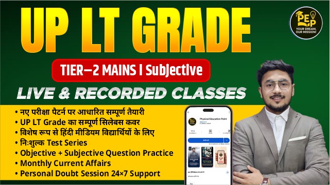 UP LT GRADE MAINS 2026