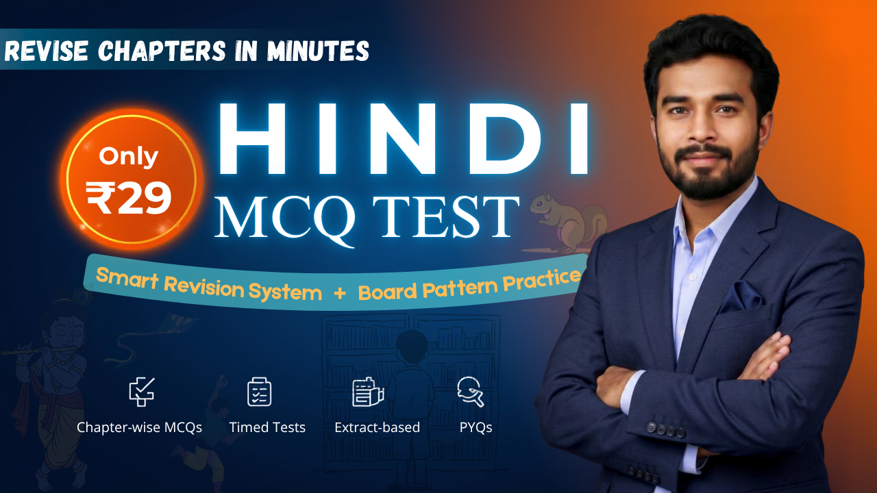 Class 10 – Hindi MCQ Test
