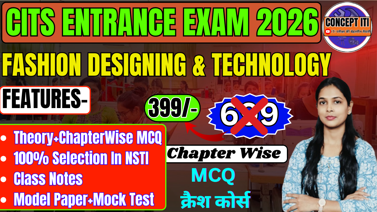 CITS ENTRANCE EXAM(FASHION DESIGNING & TECHNOLOGY))