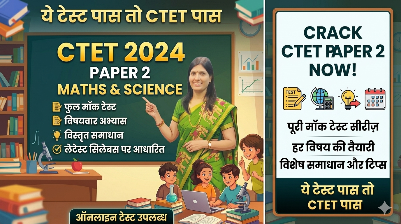 CTET P2 MATHS & SCIENCE 