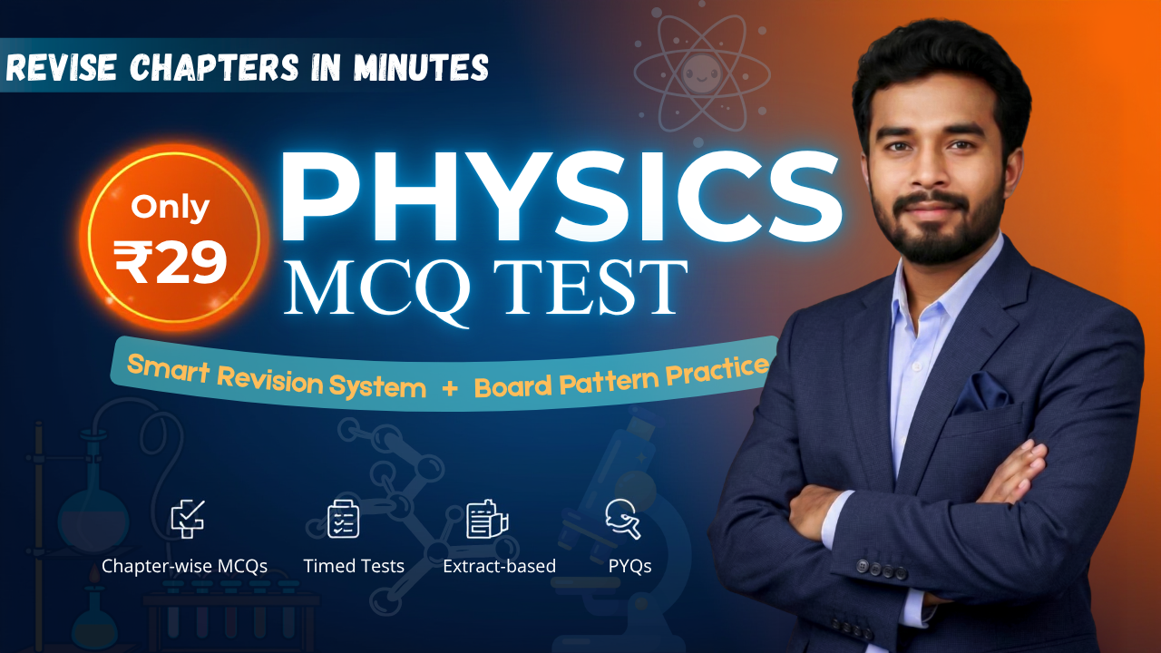 Class 12 – Physics MCQ Test