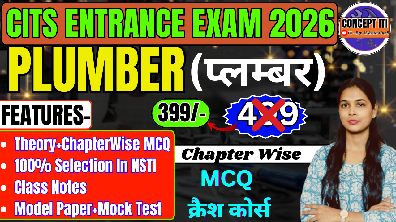 CITS ENTRANCE EXAM(PLUMBER)