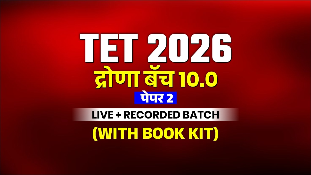 TET द्रोणा बॅच 10.0 | With book kit | पेपर 2 | Live + Recorded Batch 