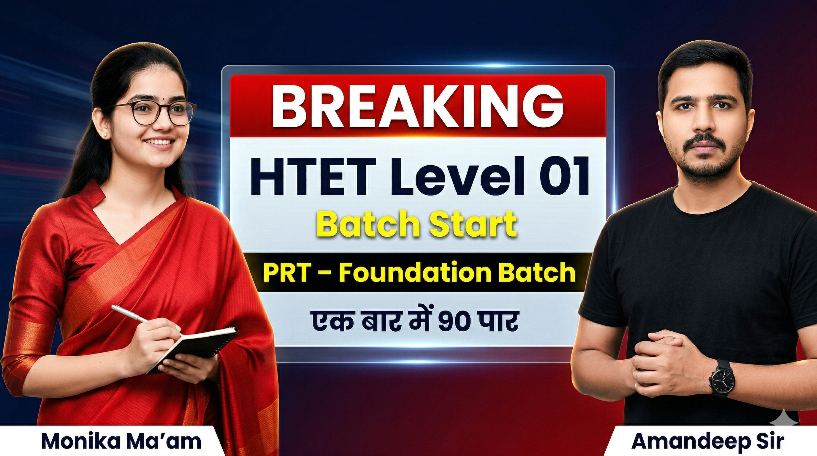HTET | PRT Batch | Level 01 | All Subjects | Complete Batch (Live + Recorded) | शक्ति बैच 1.0