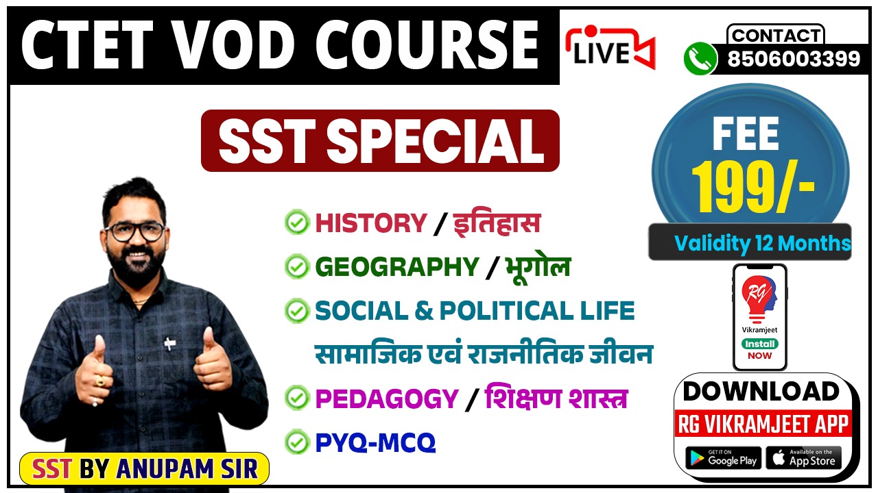 CTET SST Special VOD Batch For CTET Paper 2 