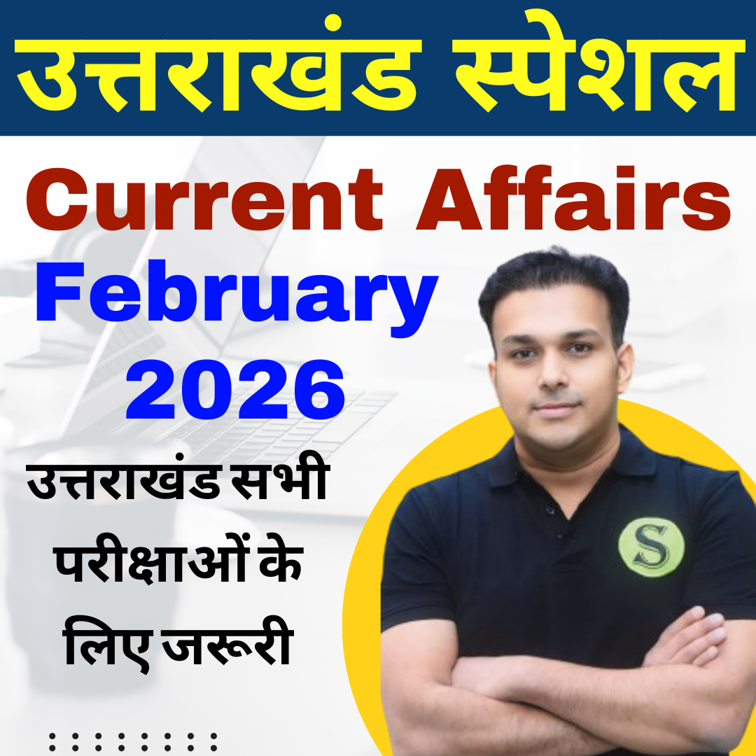 दोनों भाषाओं में Uttarakhand UK Special February 2026 Monthly Current Affairs ( PDF Password is gyansir)