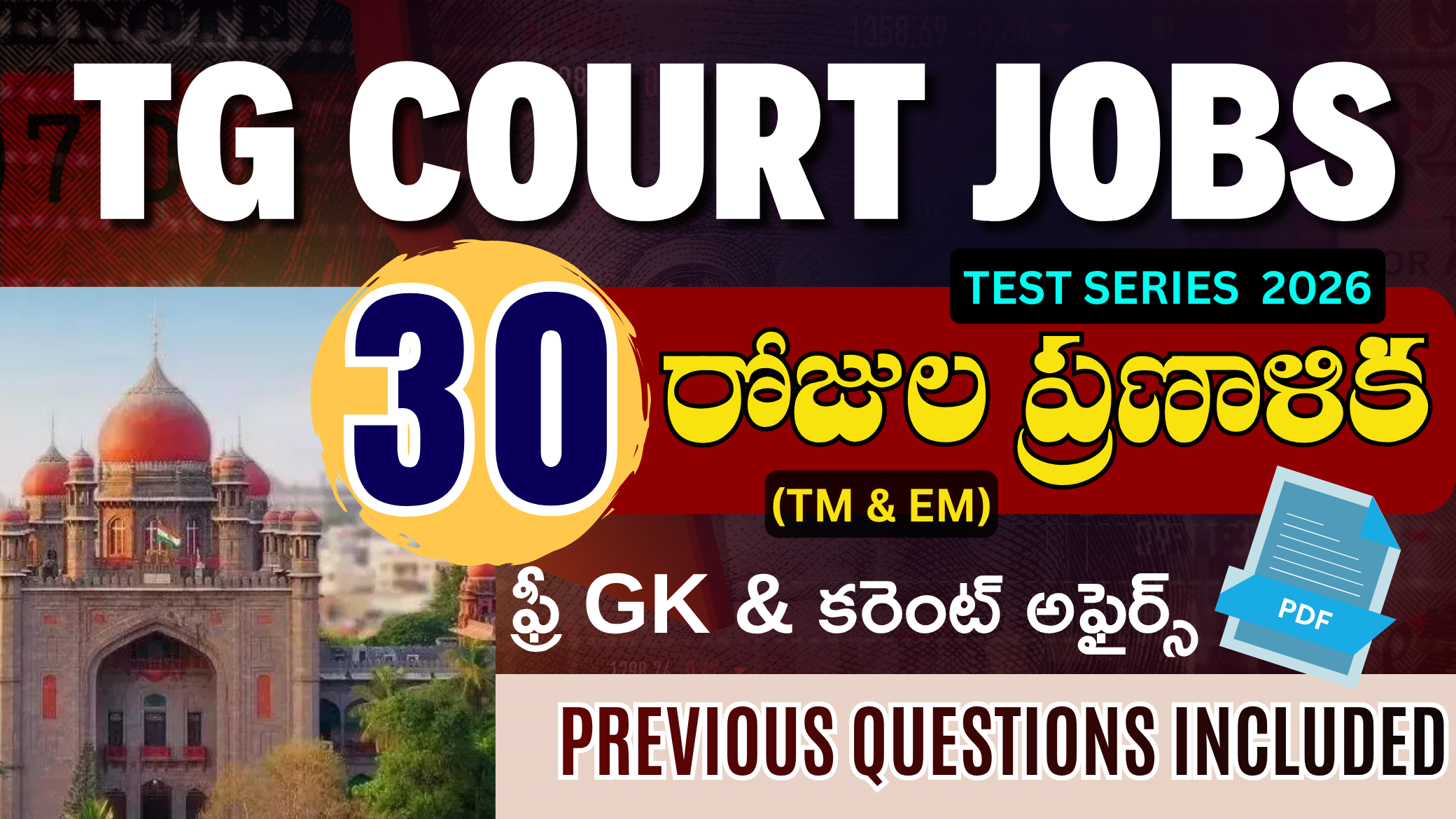 TG COURT JOBS 30 DAYS PLAN TEST SERIES 2026