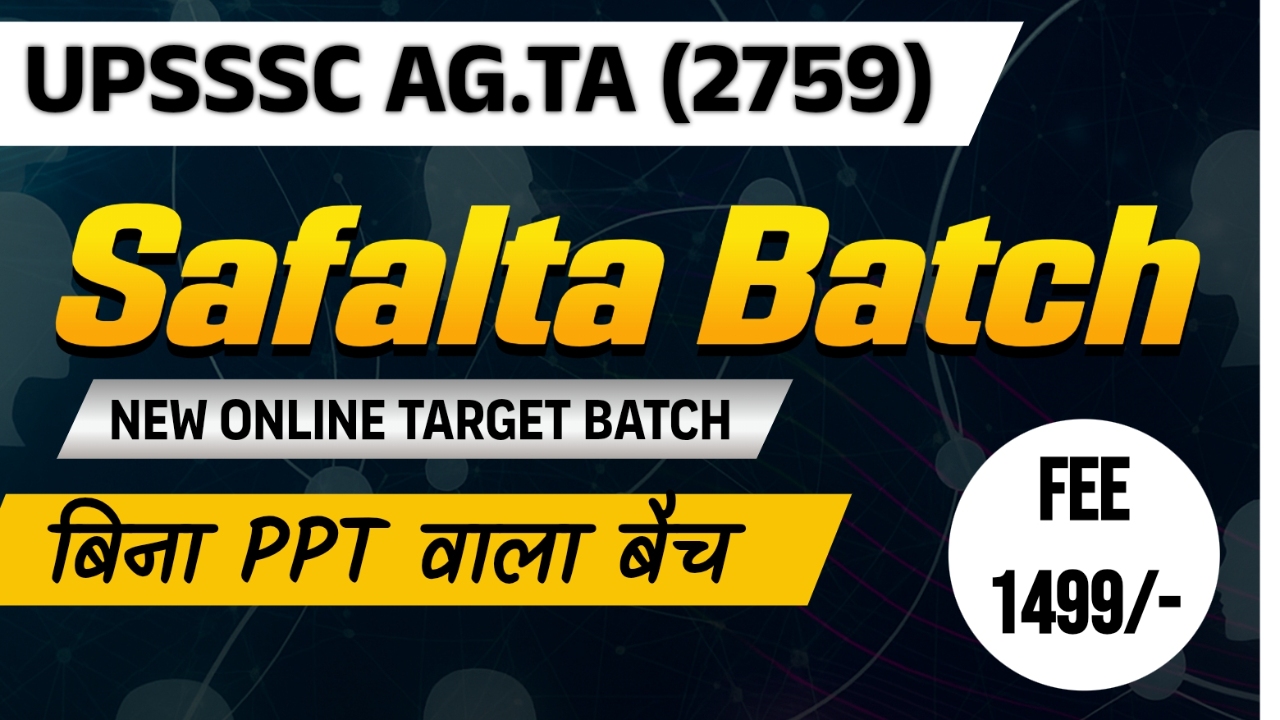 सफलता बैच ( UPSSSC AG.TA & CANE SUPERVISOR BATCH )