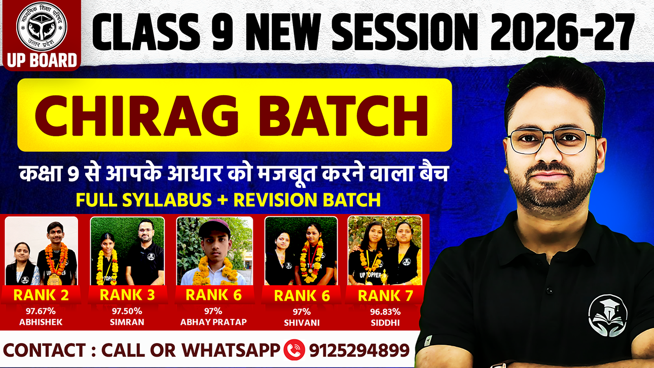 CHIRAG BATCH 2026-27 (हिन्दी माध्यम) UP BOARD EXAM