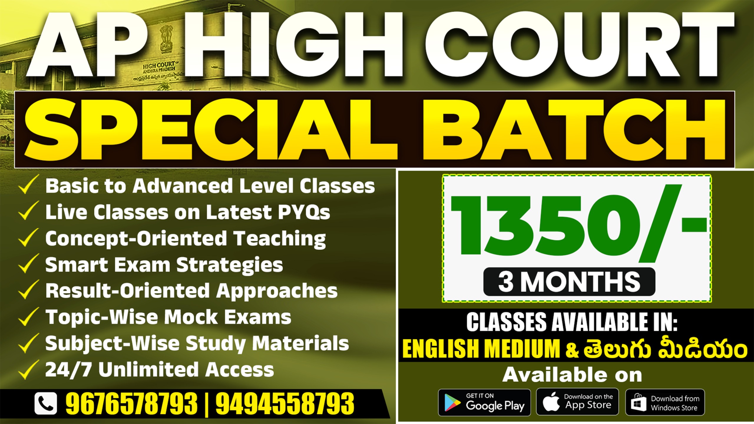 ANDHRA PRADESH HIGH COURT COMPLETE COURSE TELUGU MEDIUM & ENGLISH MEDIUM NEW BATCH | AP HIGH COURT *