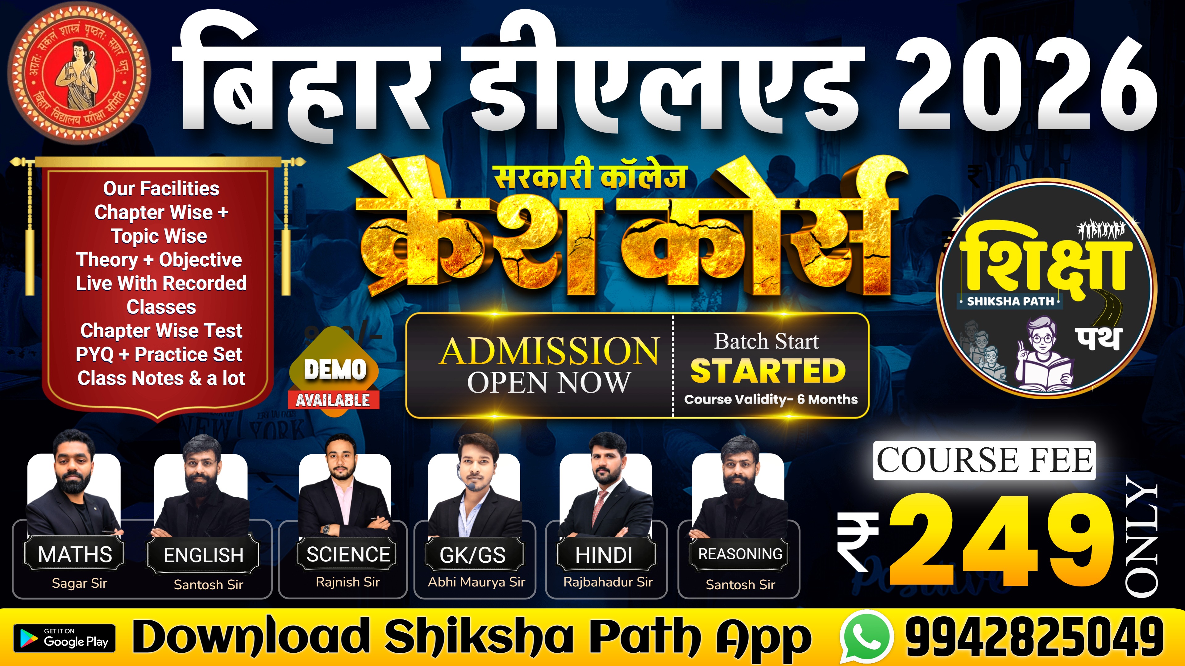 Bihar D.EL.ED 2026 Crash Course