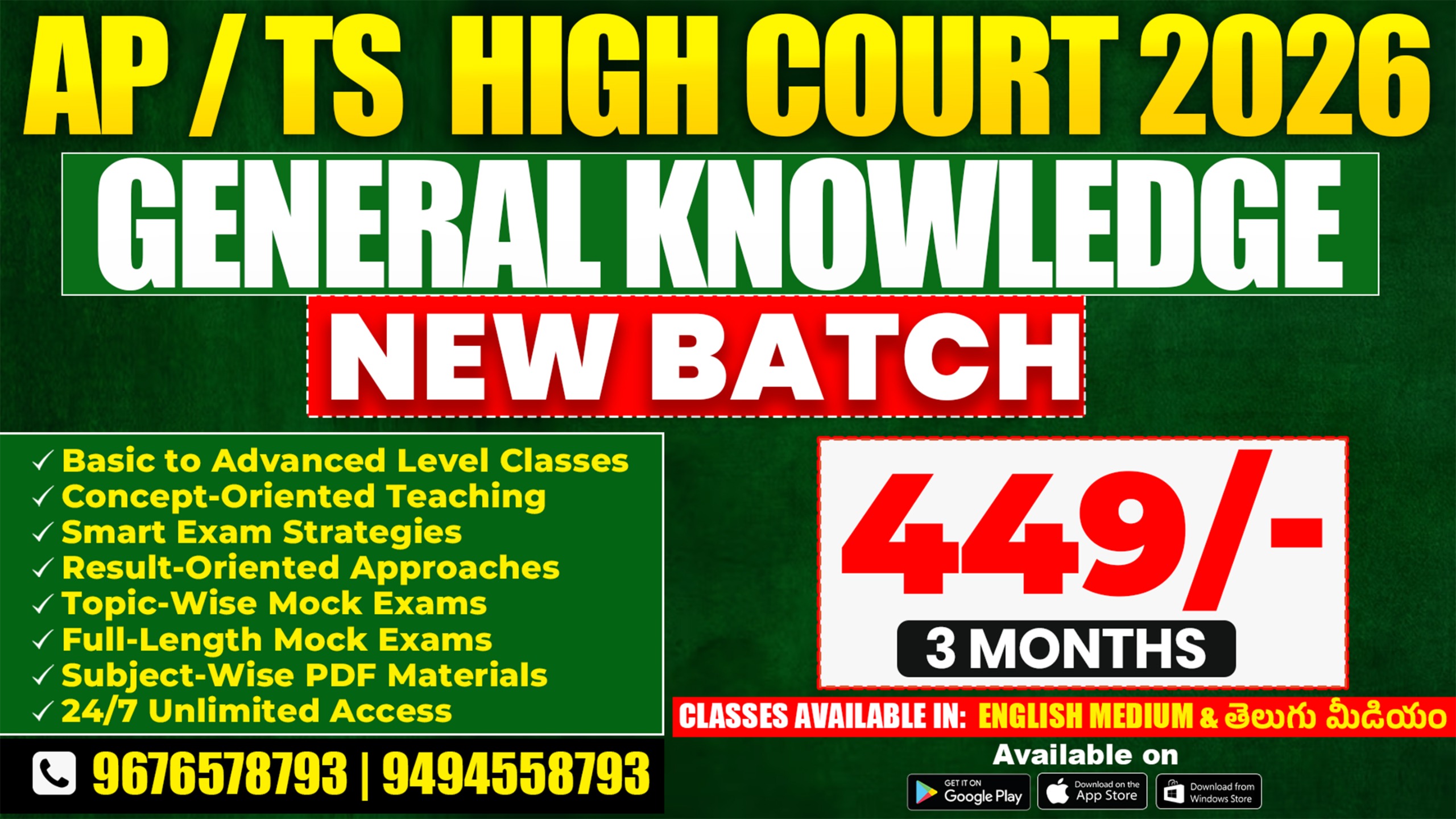 GENERAL KNOWLEDGE SPECIAL BATCH | AP / TG HIGH COURT COMPLETE COURSE TELUGU MEDIUM & ENGLISH MEDIUM NEW BATCH *