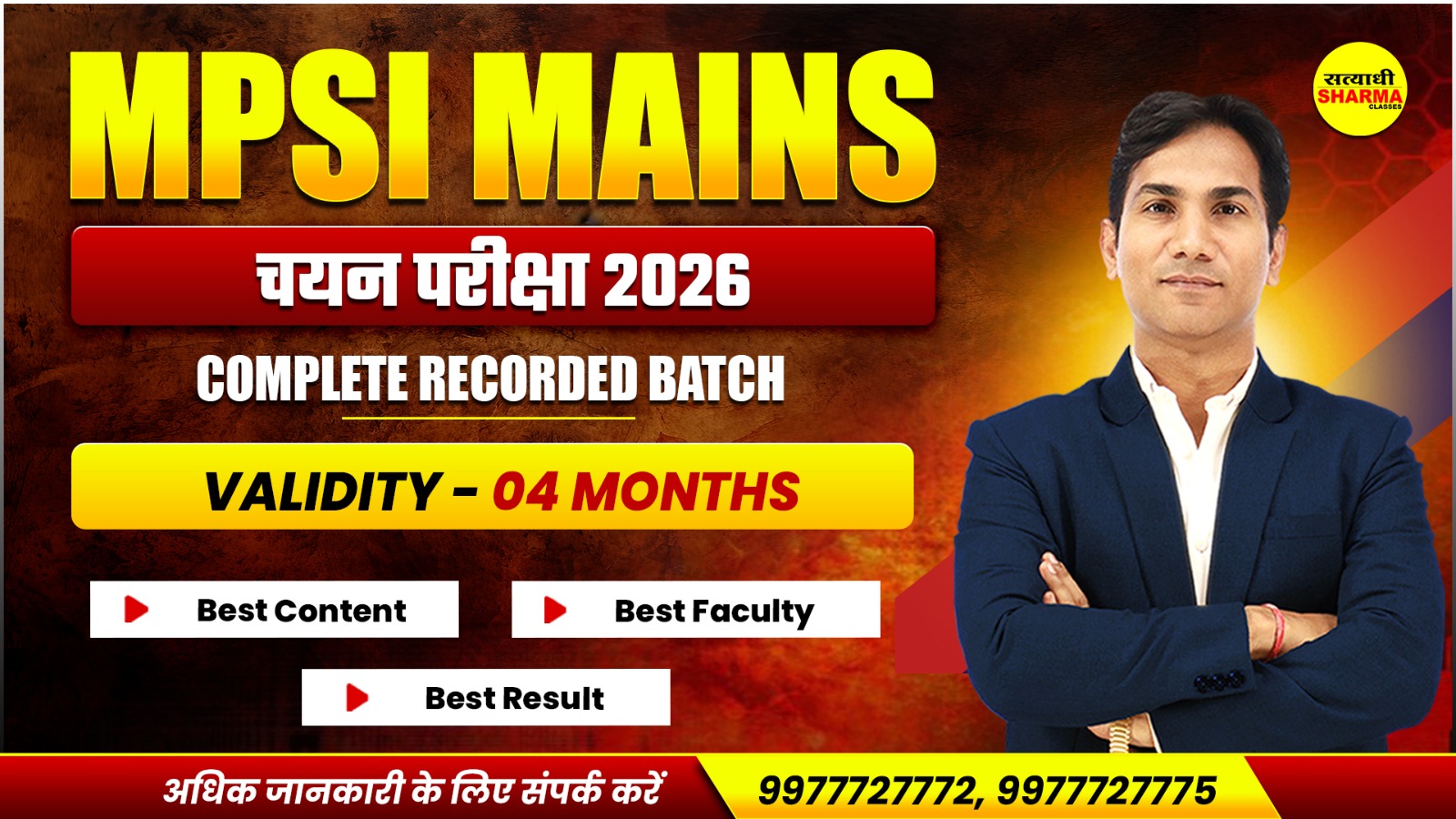 MPSI | Madhya Pradesh Police Sub-Inspector | Mains 