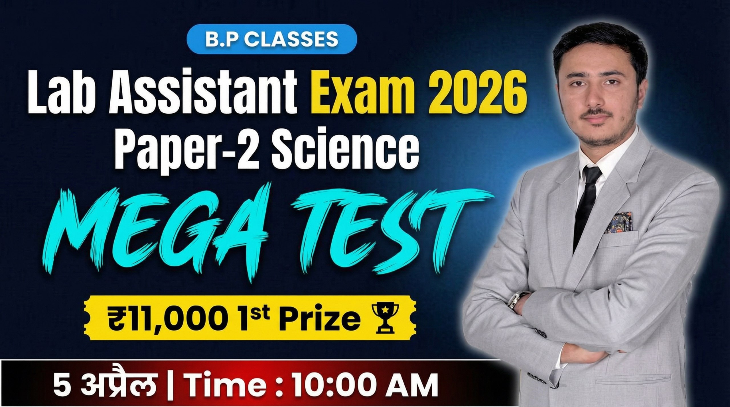 Lab Assistant Megha Test 2026