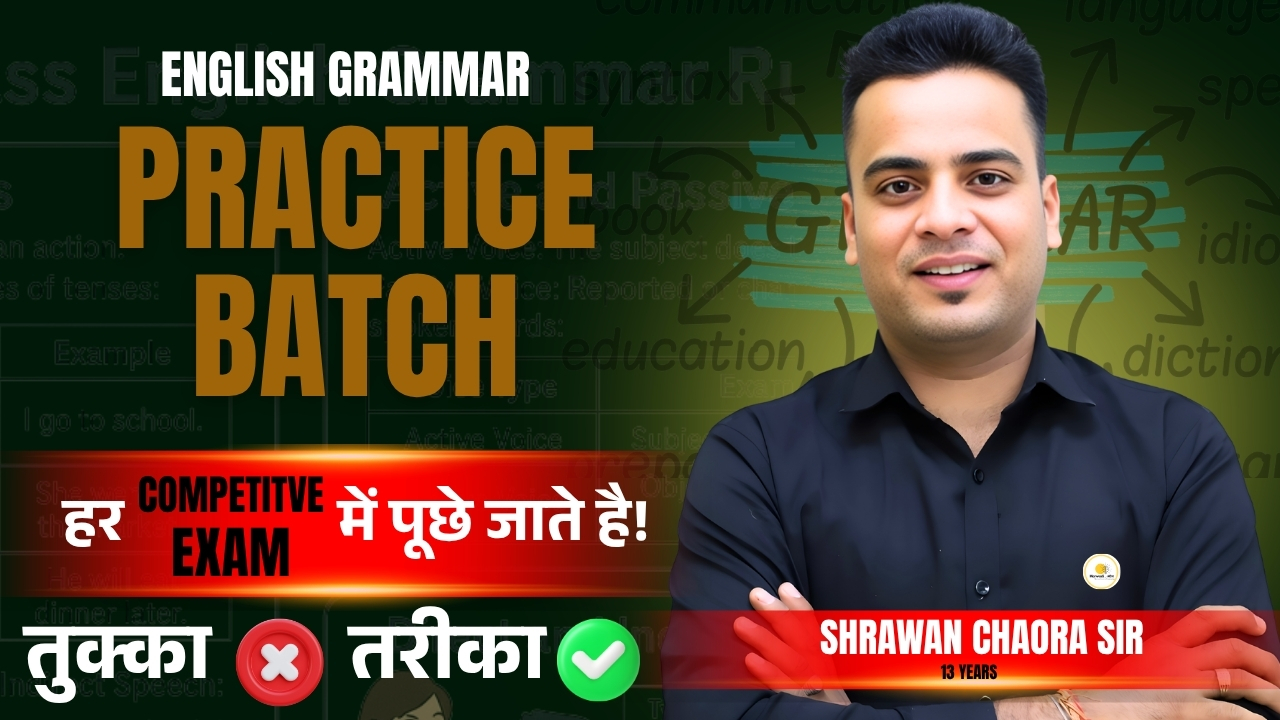 English Grammar Practice Batch