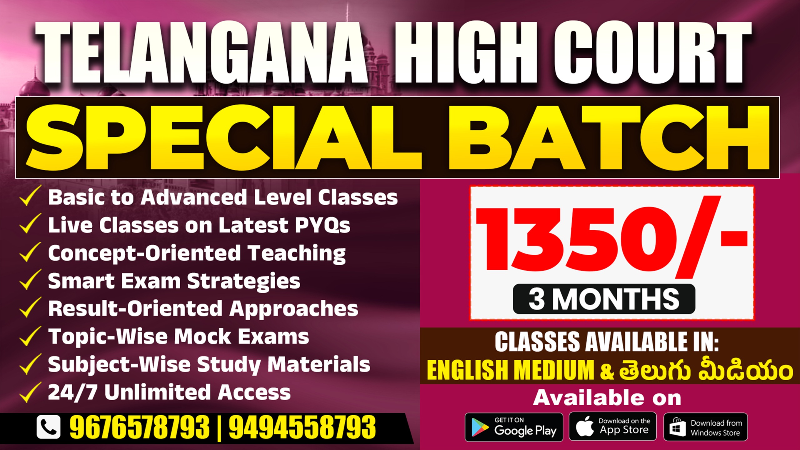 TELANGANA HIGH COURT COMPLETE TELUGU MEDIUM / ENGLISH MEDIUM NEW BATCH  | TG HIGH COURT