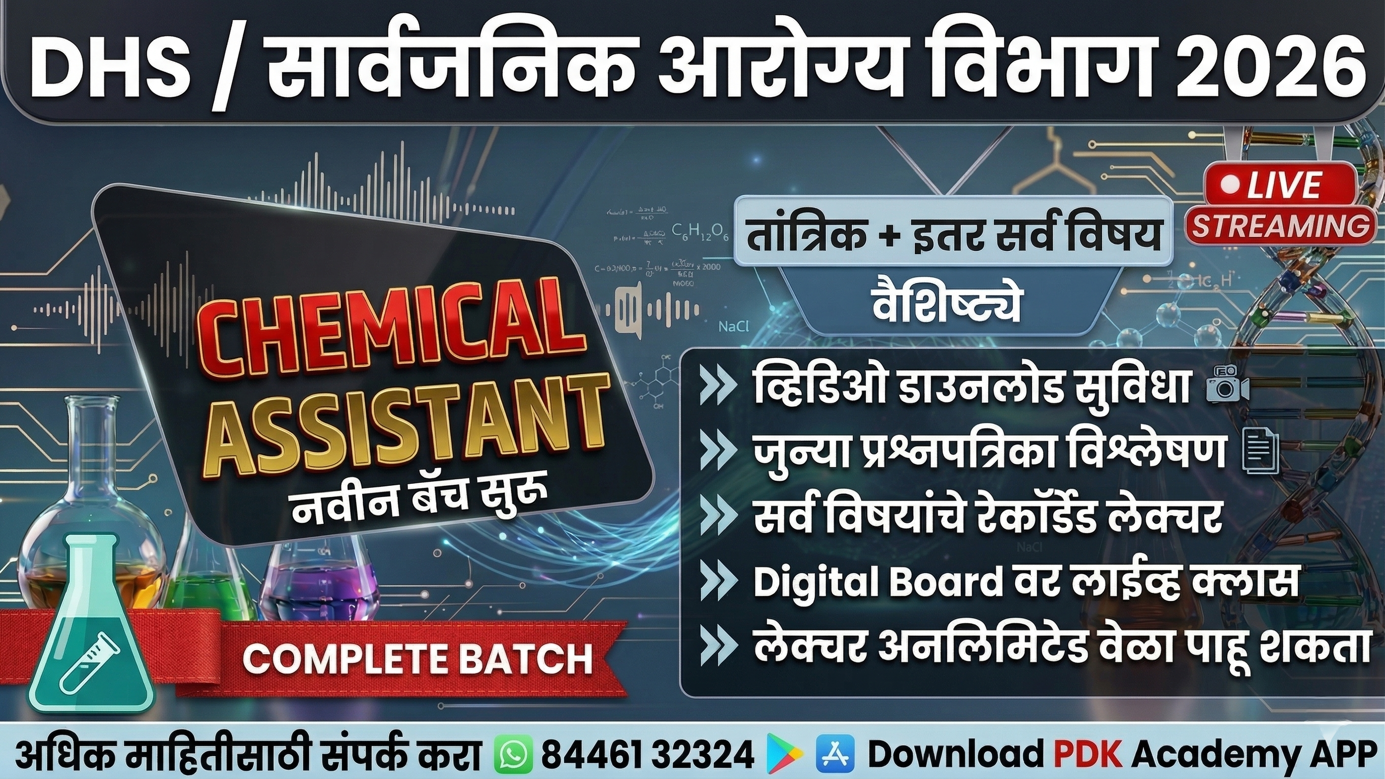 Chemical Assistant (DHS)