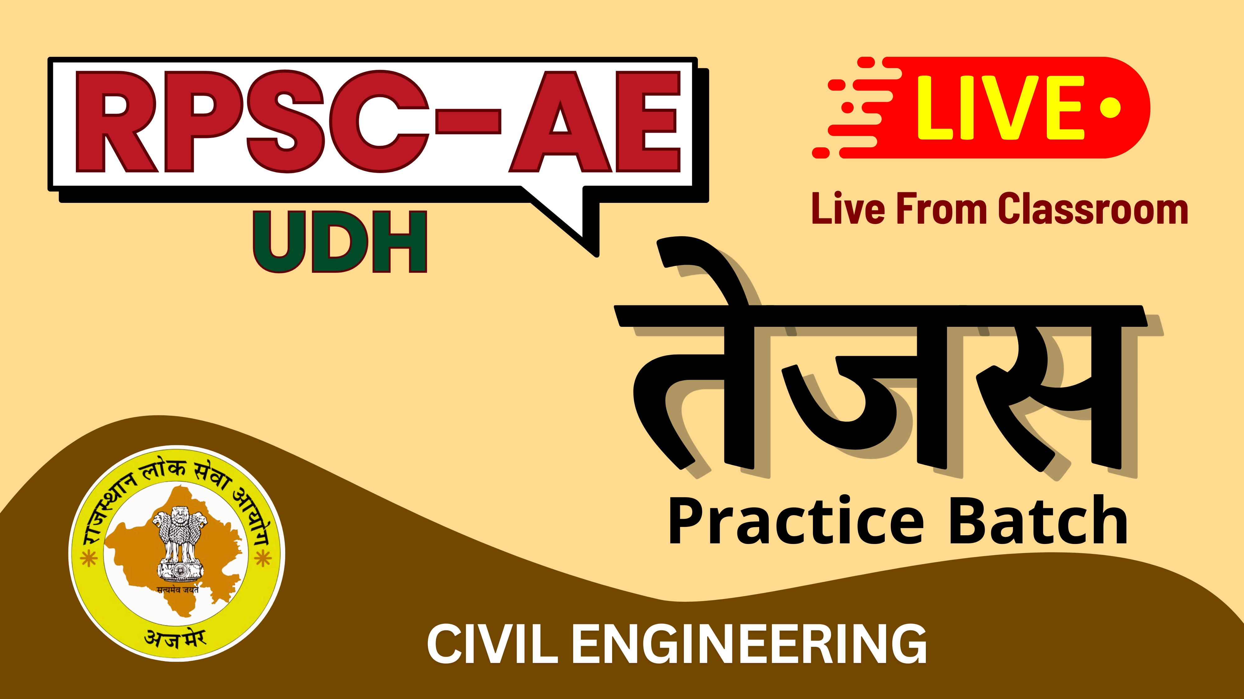 RPSC- AE (UDH) तेजस Batch LIVE
