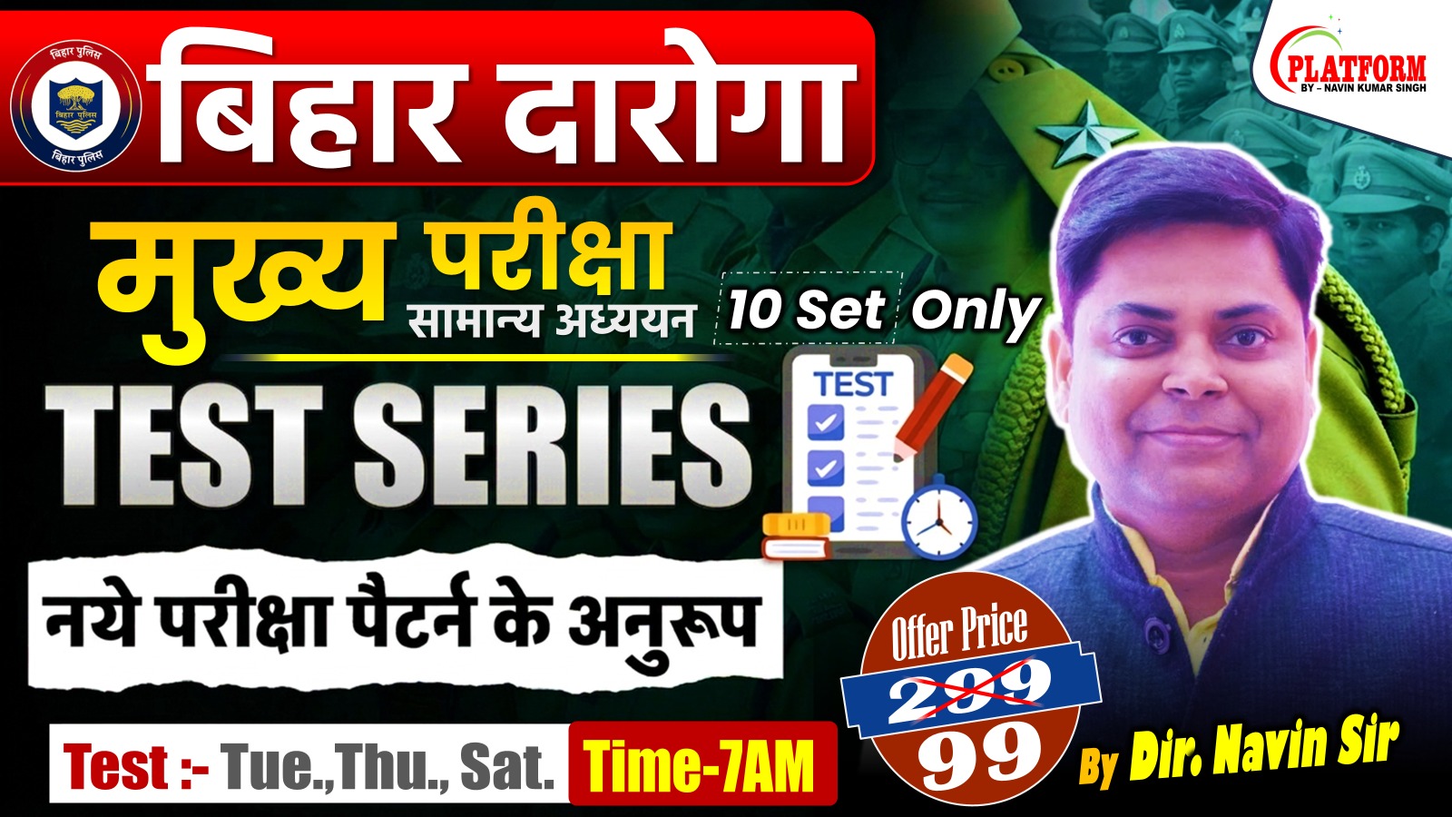 BIHAR DAROGA MAINS 10 SETS TEST SERIES SESSION-01