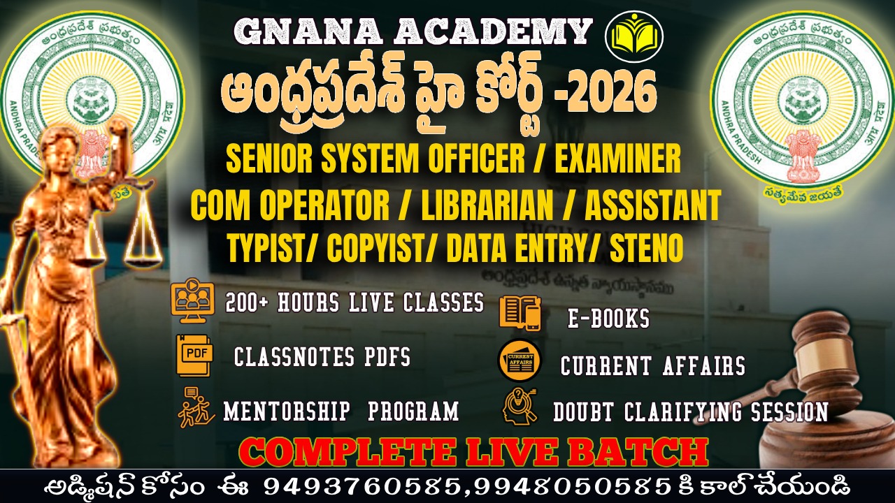 AP HIGH COURT 2026 || SENIOR SYSTEM OFFICER, COMPUTER OPERATOR, LIBRARIAN GRADE-II, U.D. STENOGRAPHER, ASSISTANT, EXAMINER, TYPIST, COPYIST, DATA ENTRY OPERATOR, AND STENOGRAPHER || COMPLETE LIVE BATC