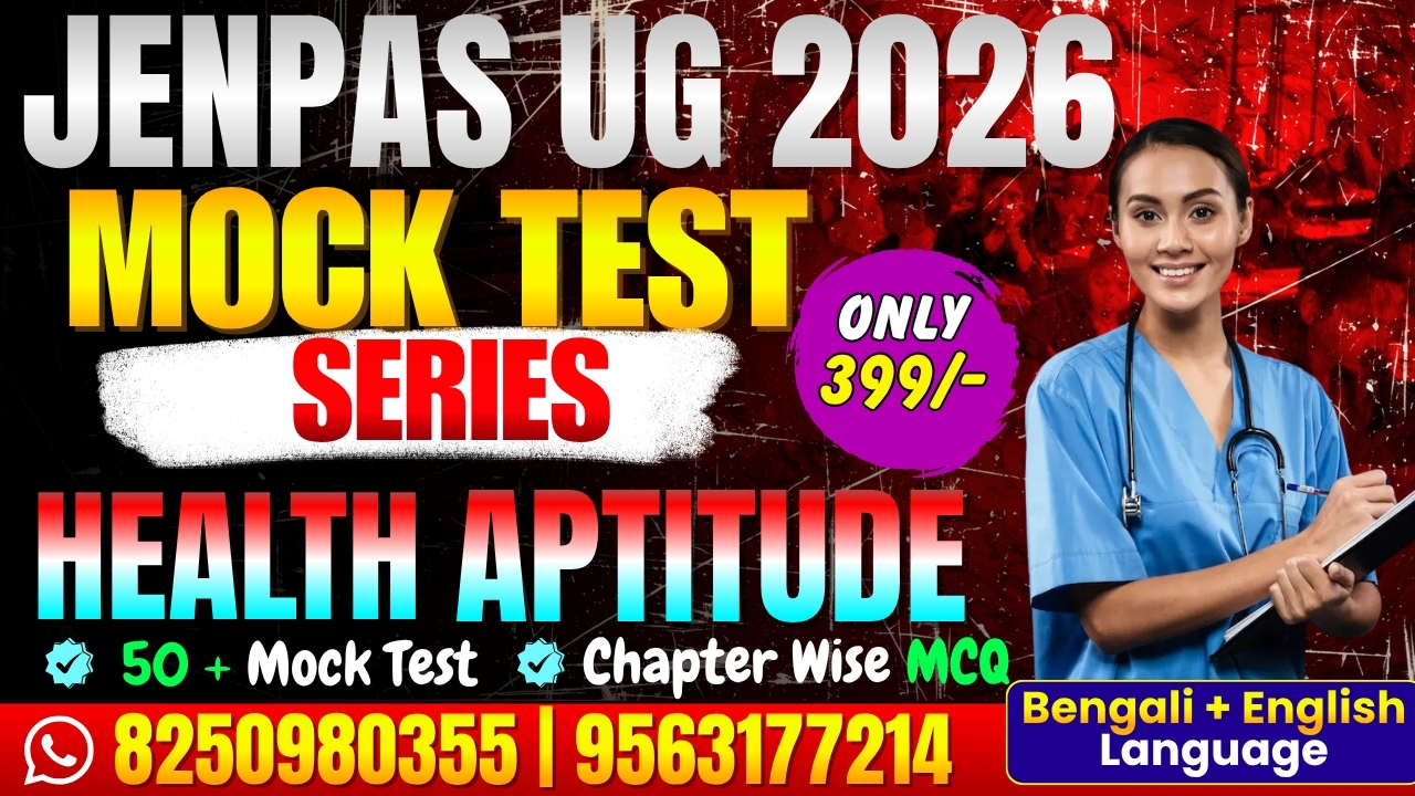 JENPAS UG 2026 [50+ Mock Test] - All in One [Brahmastra Pack]