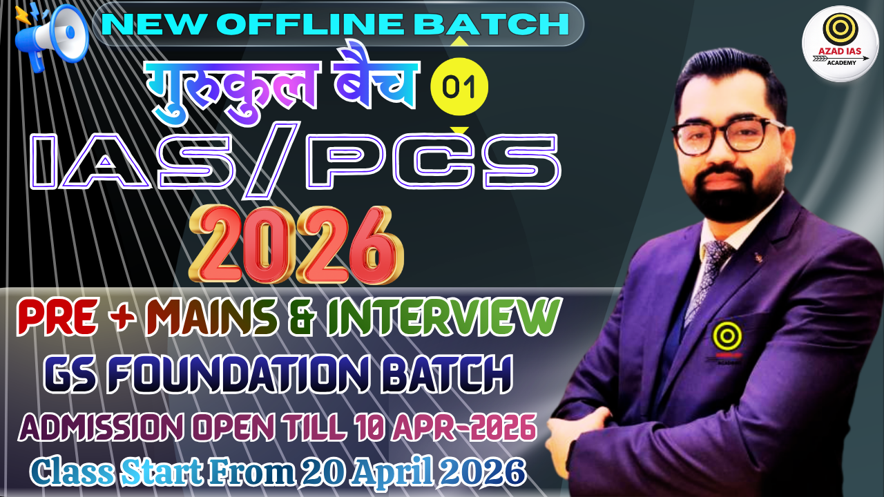 Offline Batch-01 | आज़ाद संकल्प योजना प्रयागराज ऑफलाइन बैच | प्रयागराज सेंटर U.P 