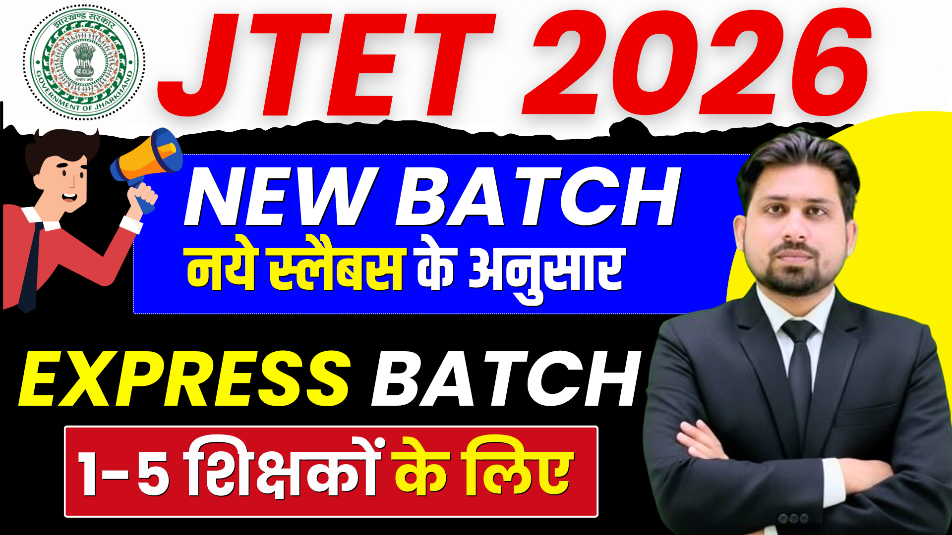 JTET 1-5 LEVEL शिक्षकों के लिए