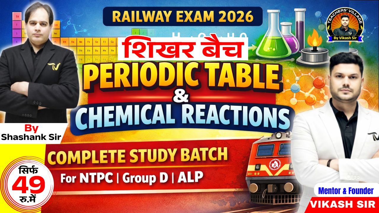 Periodic Table & Chemical Reactions (Special Batch for Railway Exams) शिखर बैच 