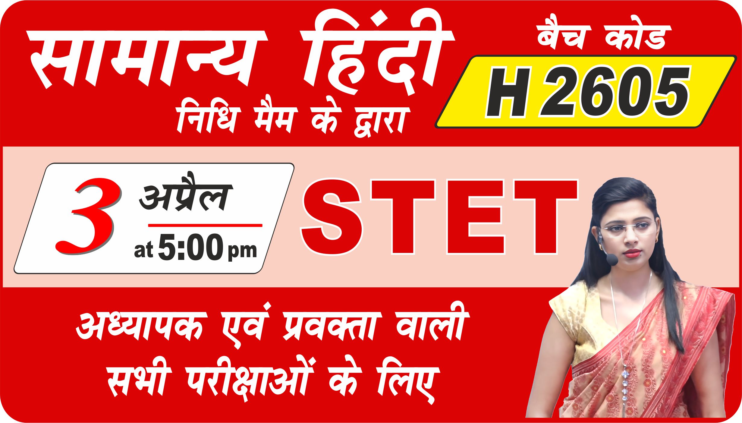 STET हिंदी लाइव बैच H 2605 (STET (State TET) / Hindi Live Batch H 2605)