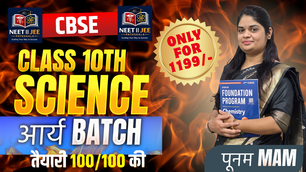 CLASS 10TH SCIENCE (CBSE)