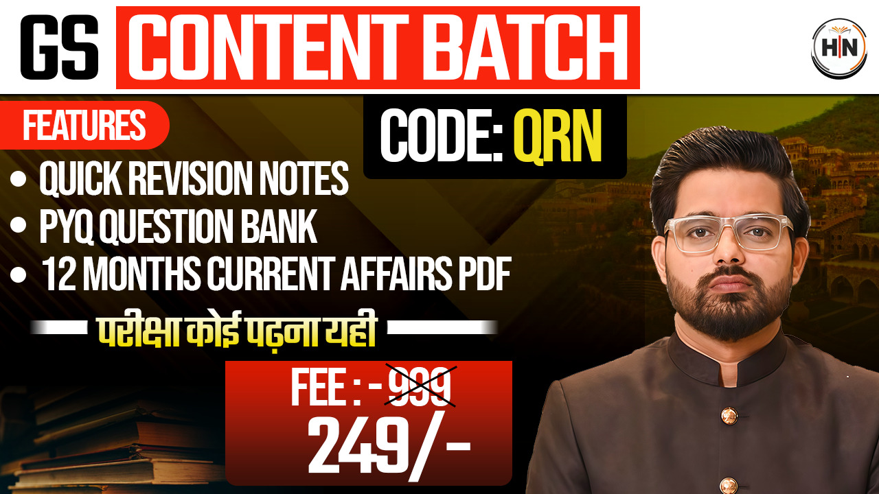 GS CONTENT BATCH(QRN+TEST+PYQS )