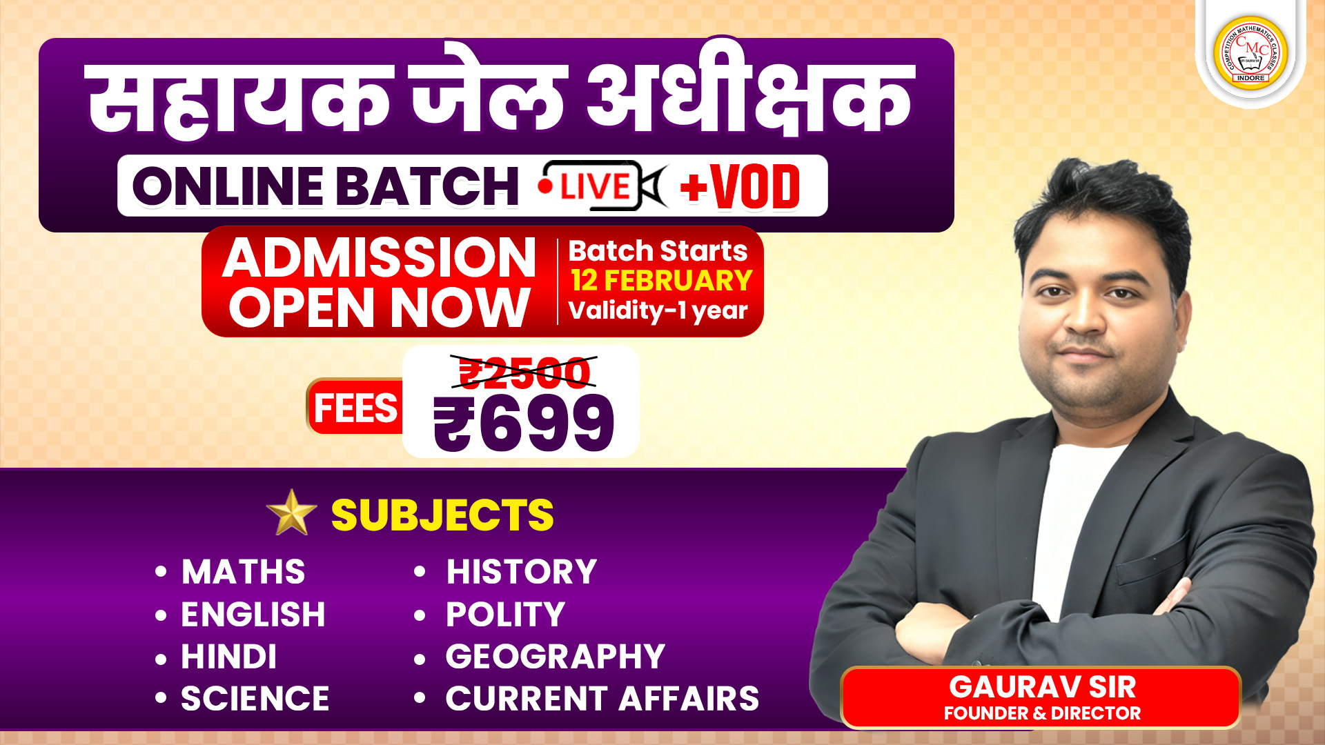 म.प्र. सहायक जेल अधीक्षक Live + VOD Online Course