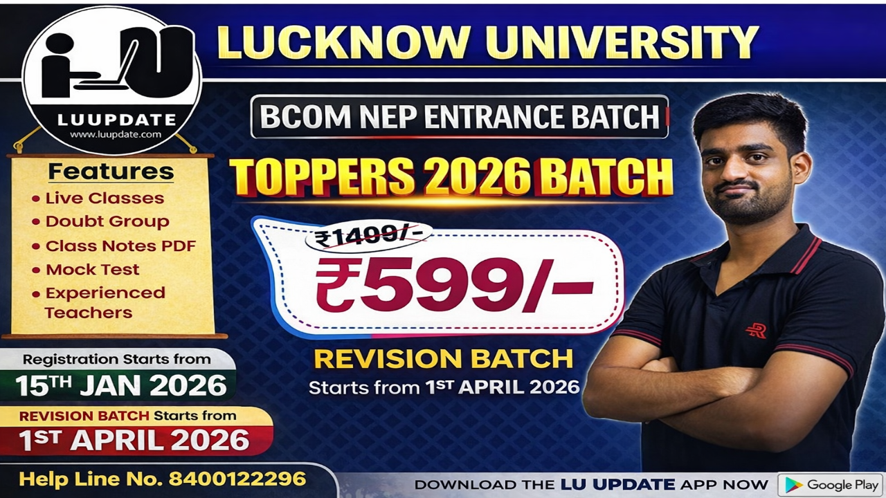 LU BCom NEP Entrance 2026