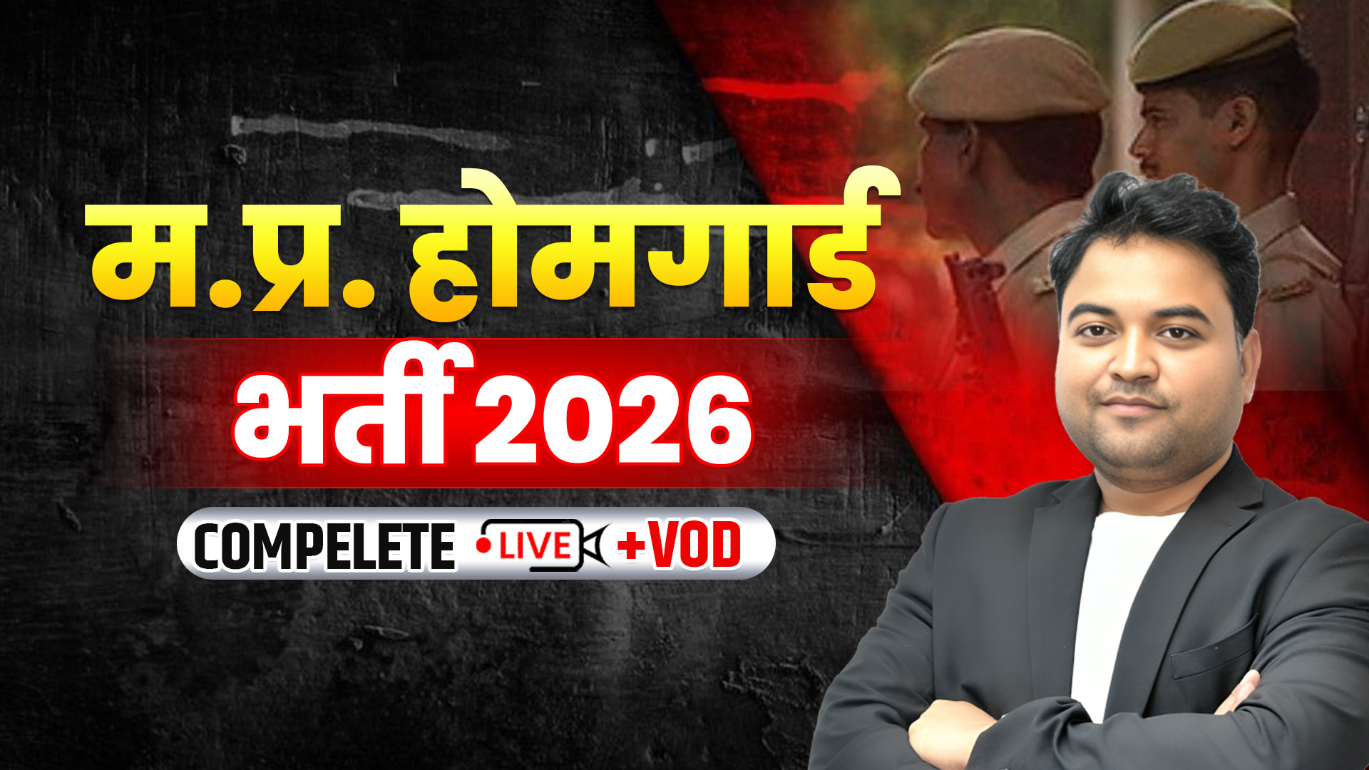 म.प्र. होम गार्ड Live + VOD Online Course