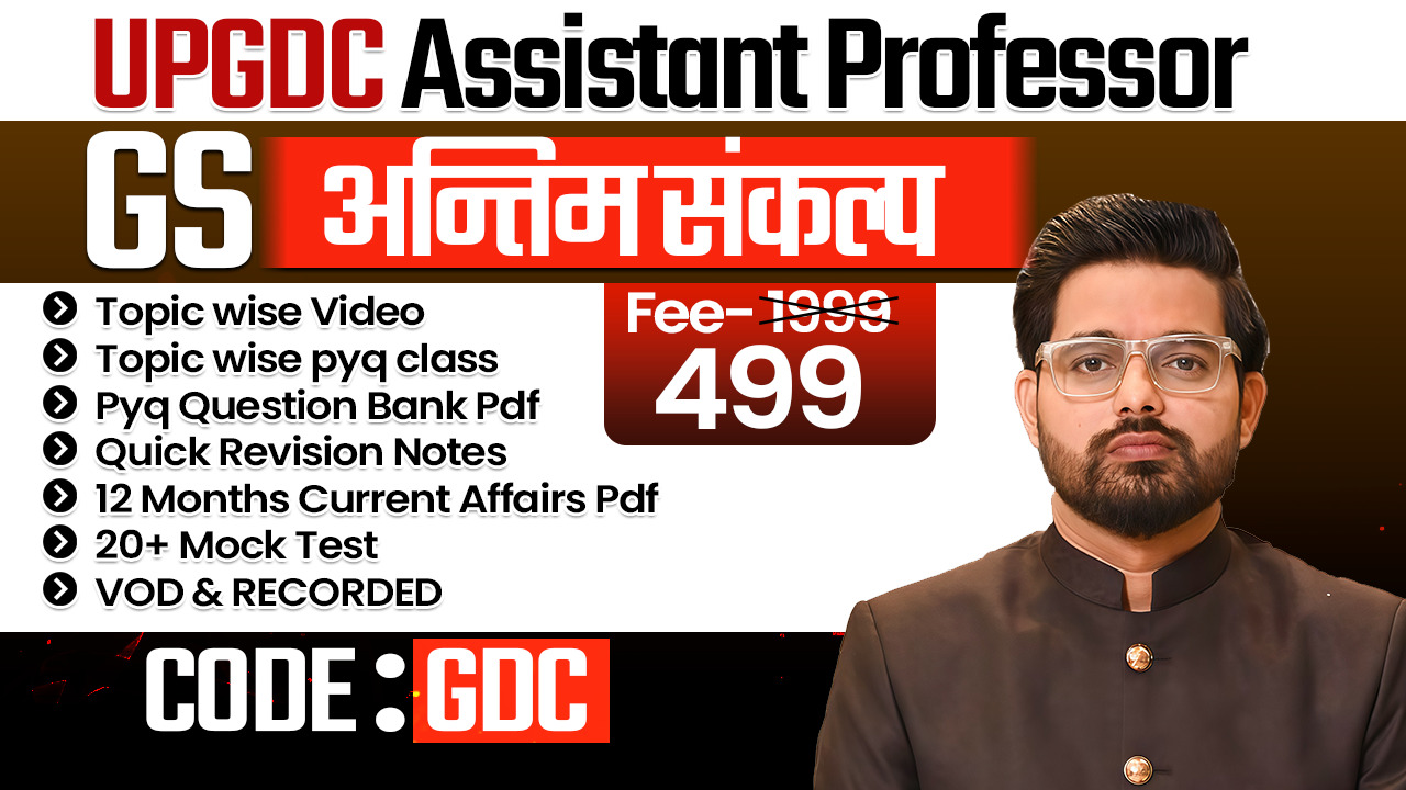 UPGDC GS Full Batch(Class+Notes+test+pyq )