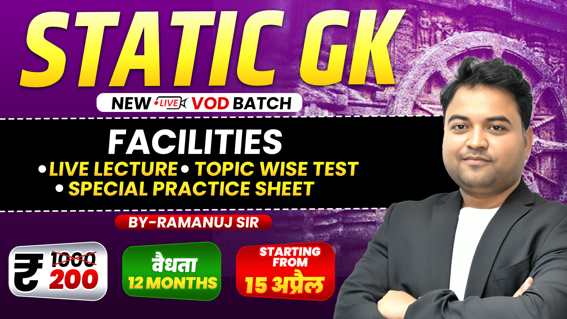Static GK Live + VOD Course By Ramanuj Sir