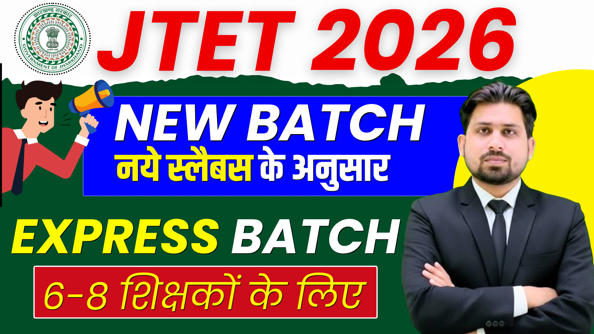 JTET 6-8 LEVEL शिक्षकों के लिए