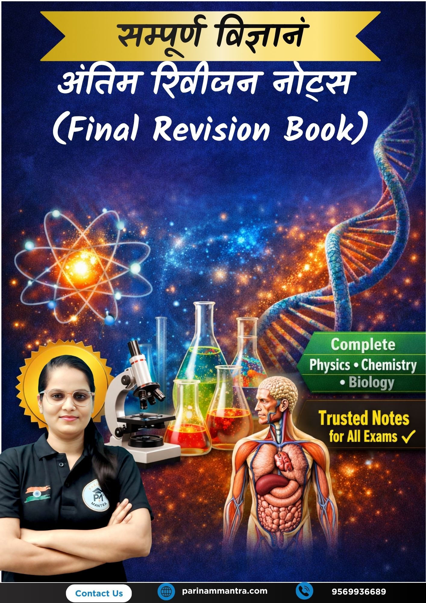 Science Book