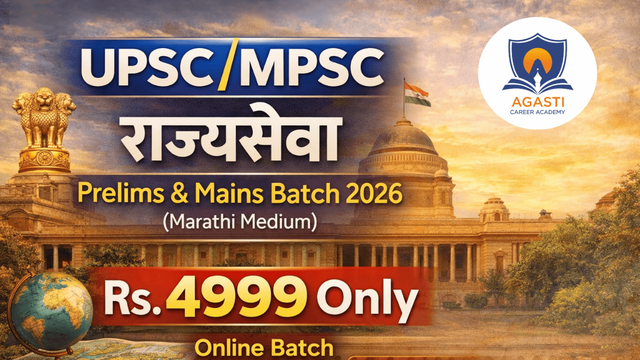 UPSC/MPSC Rajyaseva Batch 2026(Marathi Medium)
