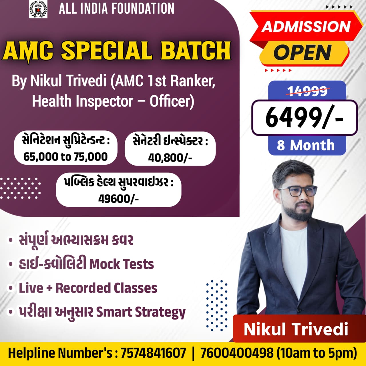 AMC PHS SI SS special Course