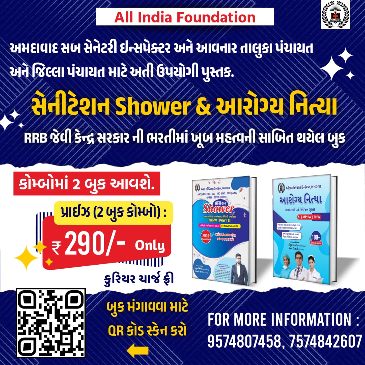 આરોગ્ય નિત્યા - સેનીટેશન shower