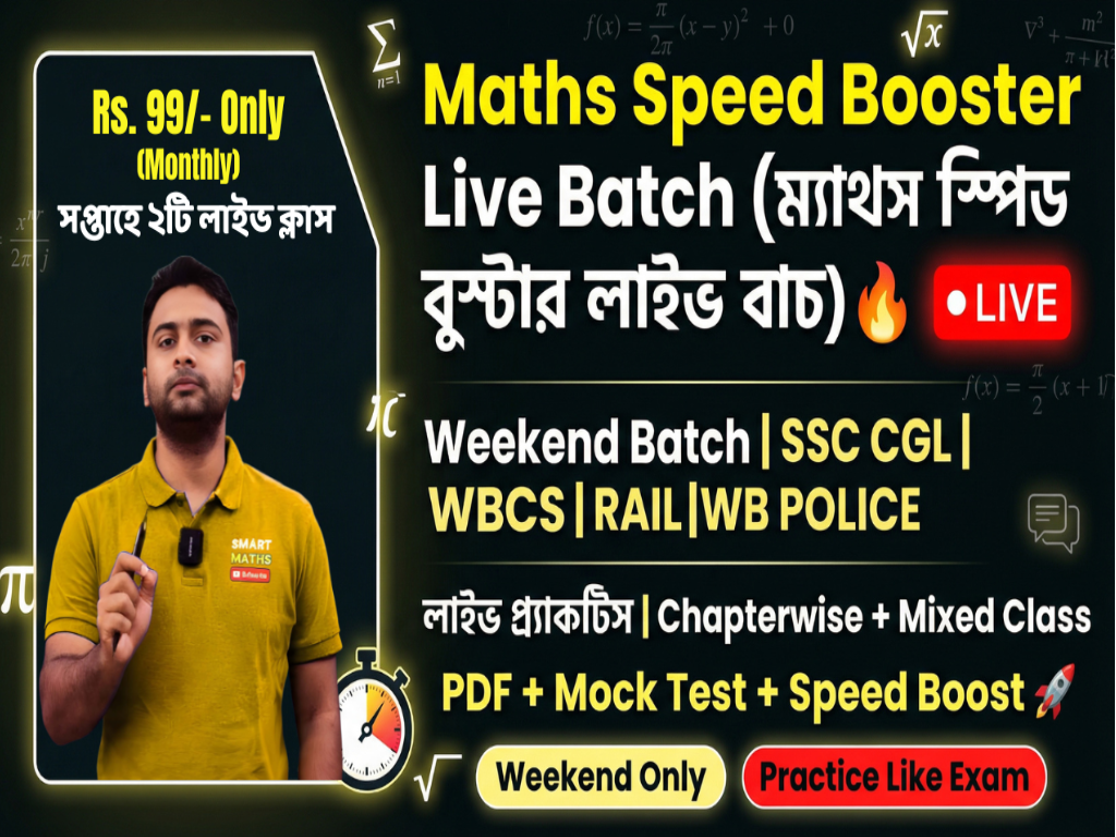 Maths Speed Booster Live Batch ( ম্যাথস স্পিড বুস্টার লাইভ ব্যাচ )- Starting from 1st April..