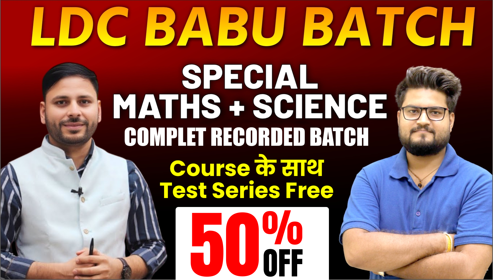 LDC Babu Batch Science+Math's Combo with Test Series
