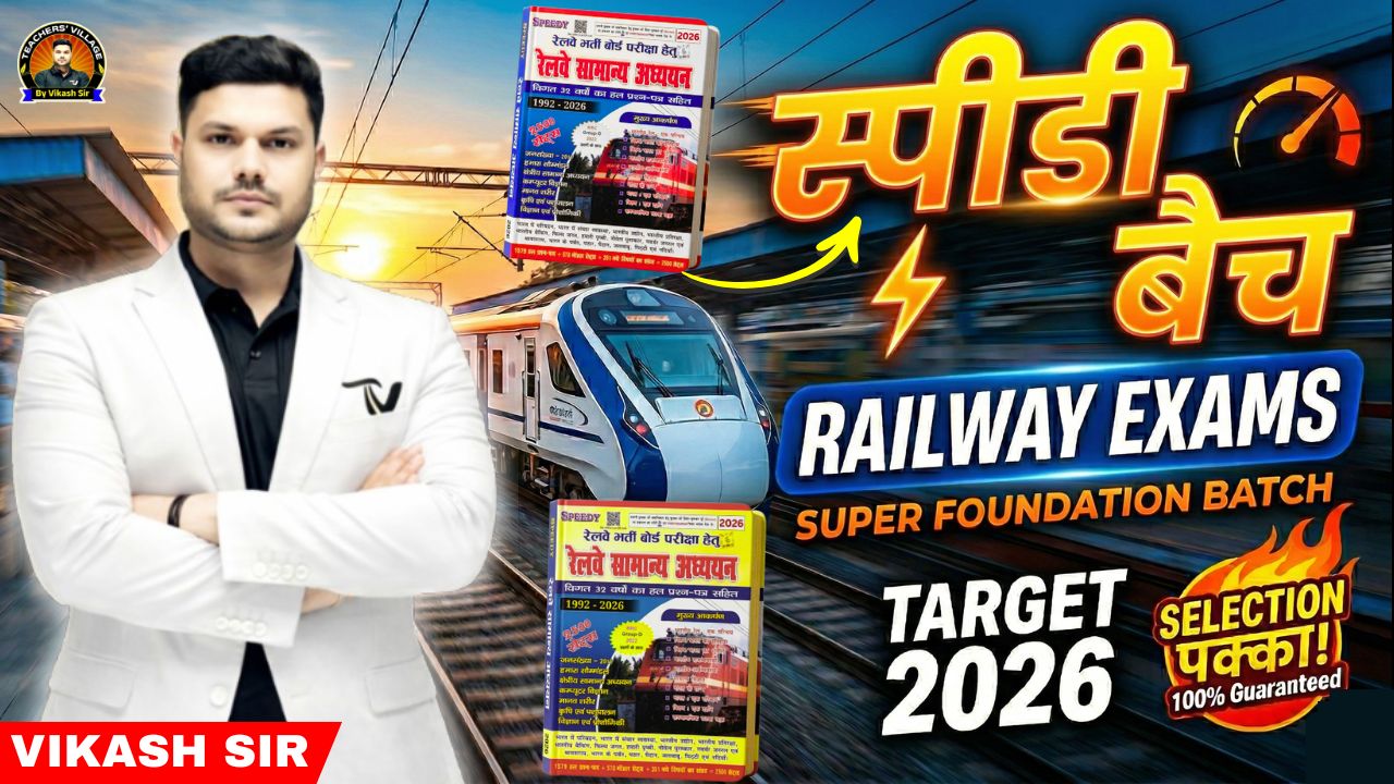 📚Complete Science [SPEEDY BATCH] 2026 For All🚆Railway Exams