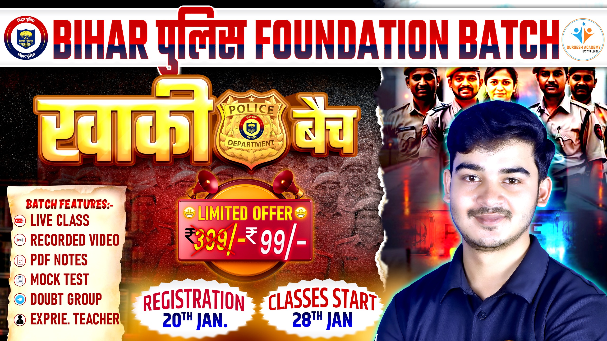 BIHAR POLICE खाकी बैच 