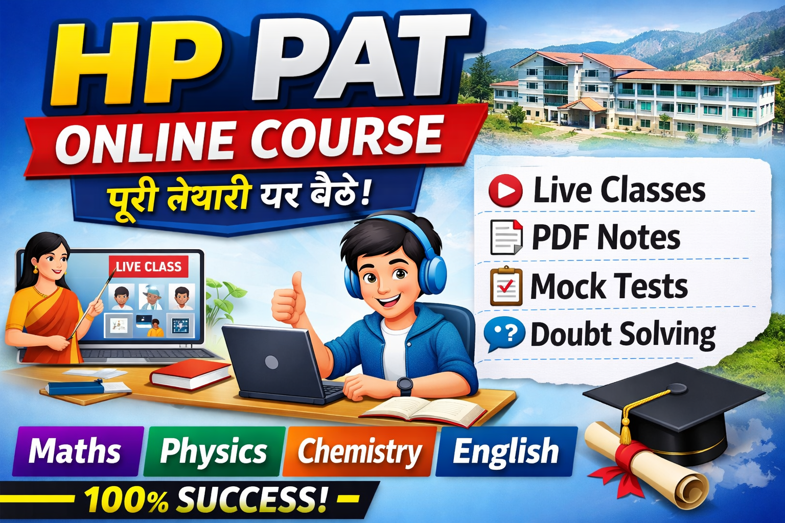 HPPAT (Polytechnic Admission Test) Entrance