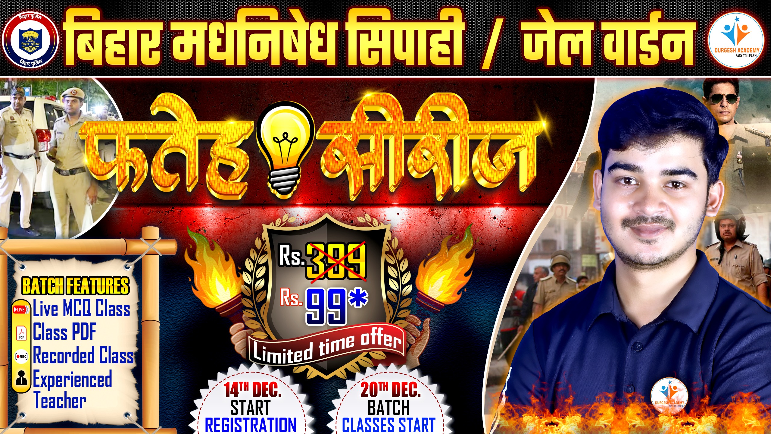 फ़तेह बैच ( MCQ Practice ) 