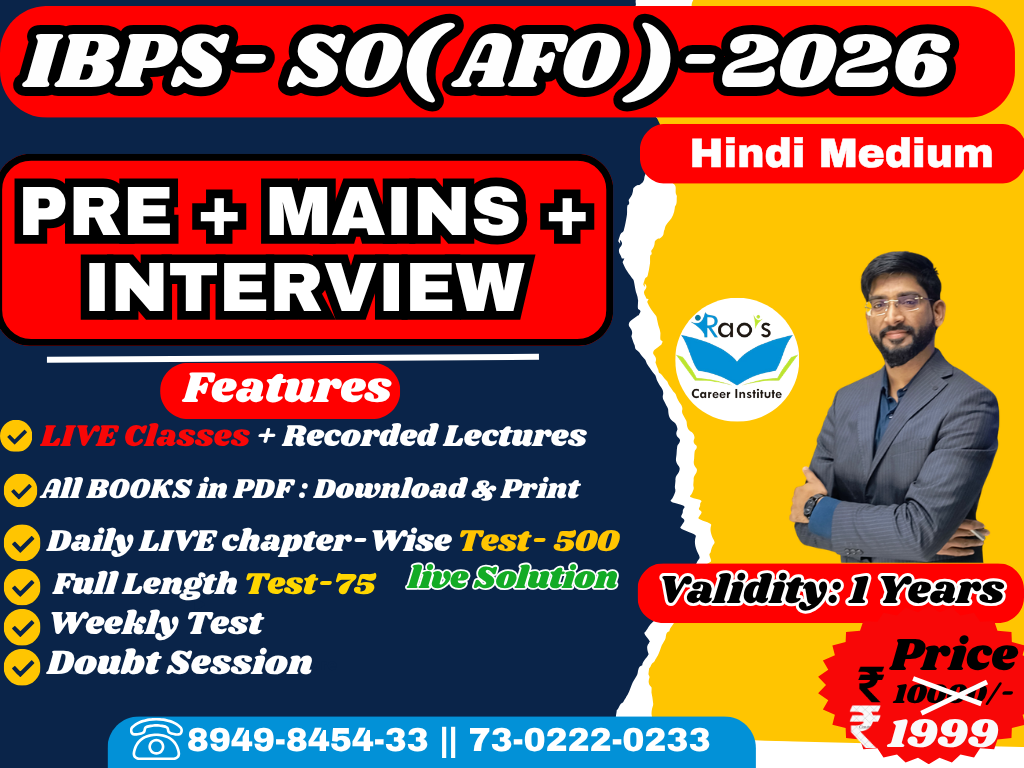 IBPS-AFO Foundation LIVE Batch-2026-27||  हिंदी माध्यम || for All Agriculture Govt. Jobs 