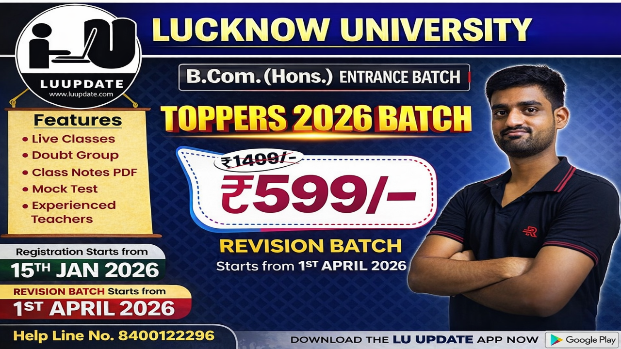  LU BCom Hons Entrance 2026