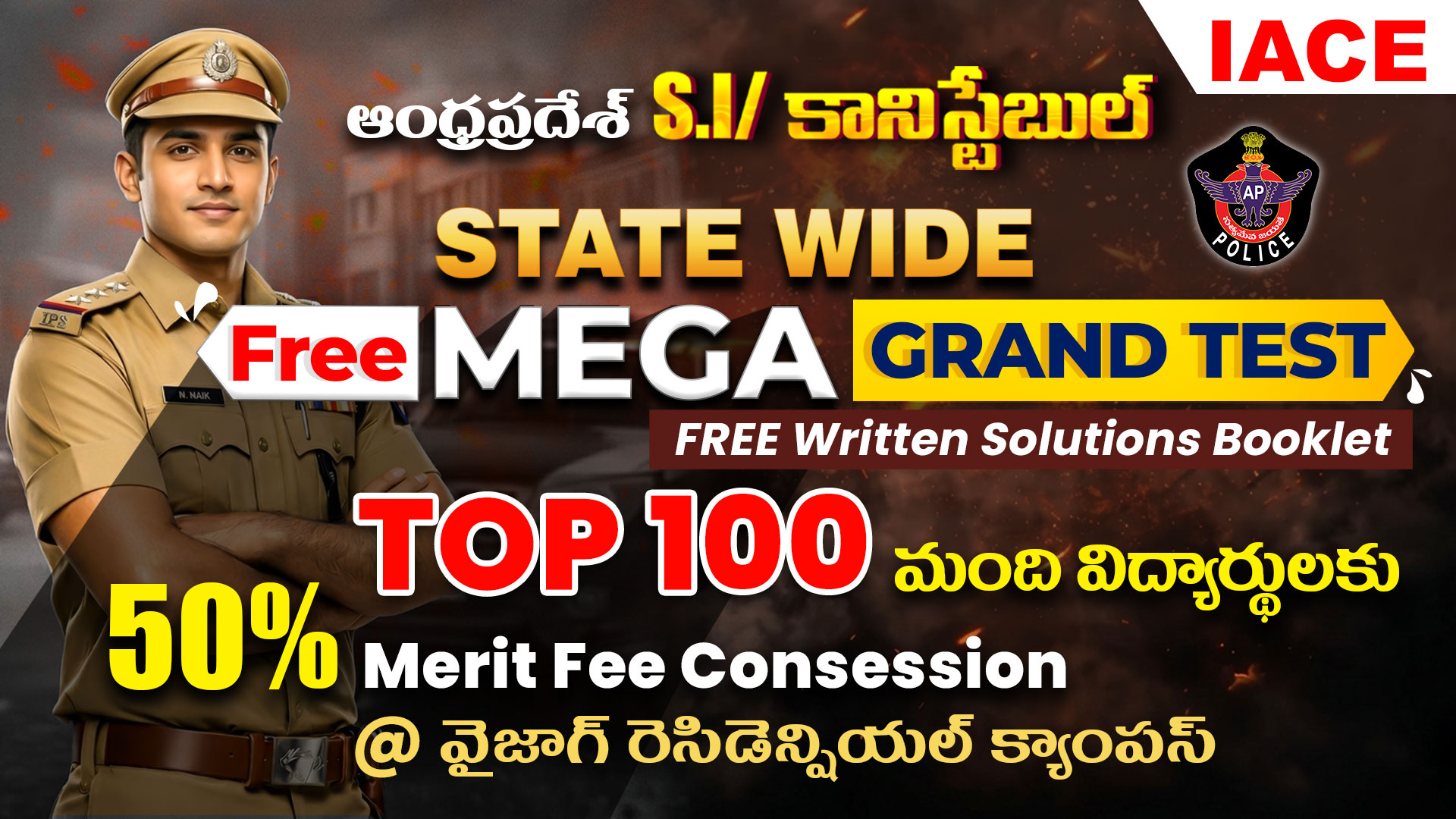 ఆంధ్రప్రదేశ్ S.I/కానిస్టేబుల్ STATE WIDE FREE MEGA GT EXPLANATIONS